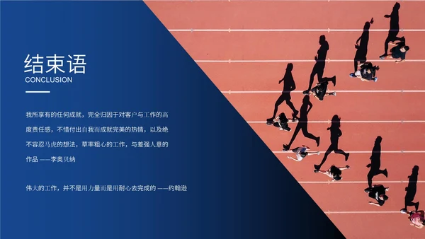 突破自我销售部年中总结工作通用PPT模板
