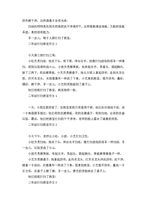 快乐的一天小学生作文