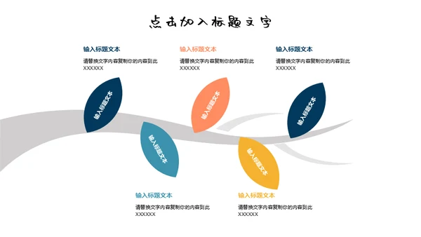 小碎花海底世界通用PPT模板