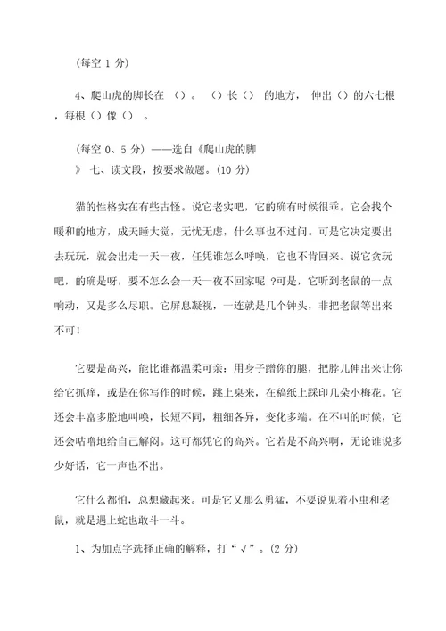 二年级下册语文数学暑假作业一本
