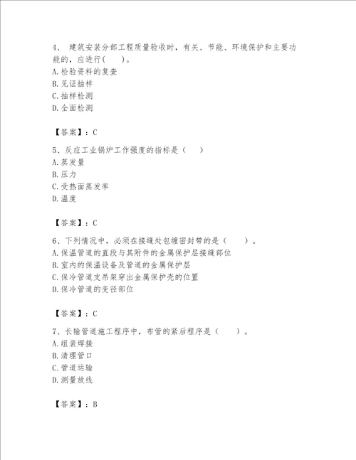 一级建造师之一建机电工程实务题库及参考答案培优