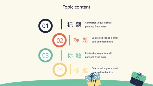 卡通周年庆活动策划方案动态PPT模板