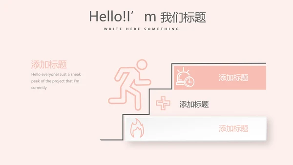 粉色时尚彩妆设计动态PPT