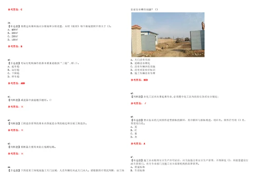 2023年缆索式起重机司机考试全真模拟易错、难点汇编叁附答案试卷号：32