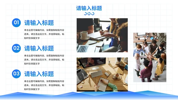 简约商务风企业通用数据分析报告PPT模板