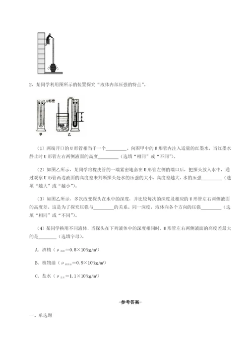 基础强化内蒙古赤峰二中物理八年级下册期末考试定向测评试题（含详细解析）.docx