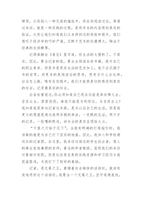 我与中国梦的相关毛概论文2000字文怎么写.docx
