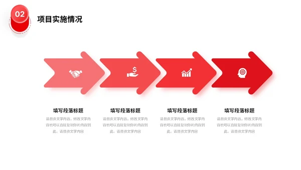 3d立体商务小人向上箭头项目汇报工作计划数据统计PPT工作总结
