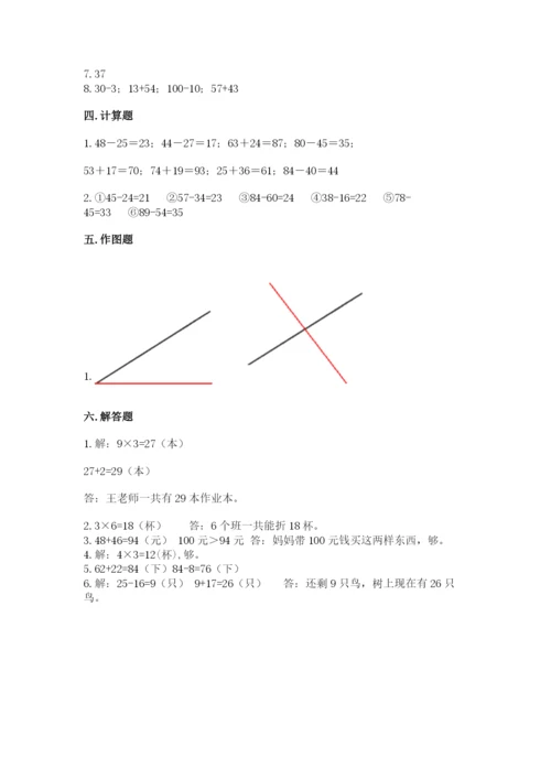 小学二年级上册数学期中测试卷（名师系列）word版.docx