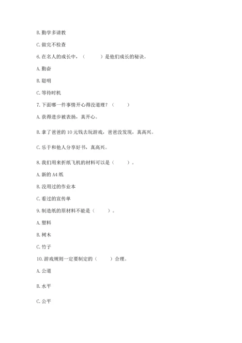部编版二年级下册道德与法治 期末测试卷含答案【培优b卷】.docx
