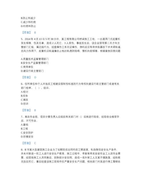 2022年江西省安全员之B证（项目负责人）提升提分题库精品及答案.docx