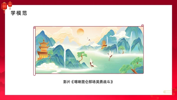 红色中国风爱国爱党道德讲堂宣传PPT