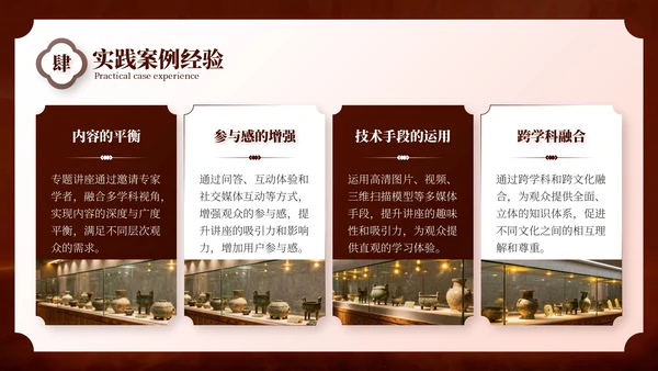 棕色中国风国庆博物馆专题讲座PPT模板