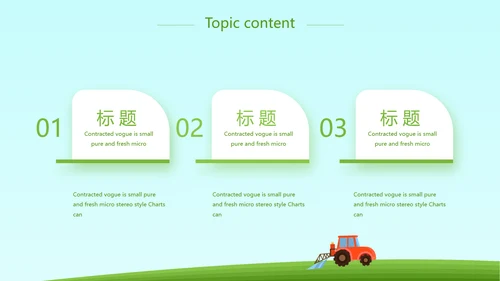 绿色乡村振兴战略发展建设新农村动态PPT模板