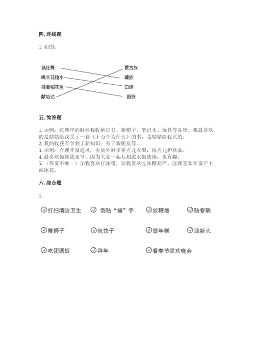 一年级上册道德与法治第四单元《天气虽冷有温暖》测试卷【名师推荐】.docx