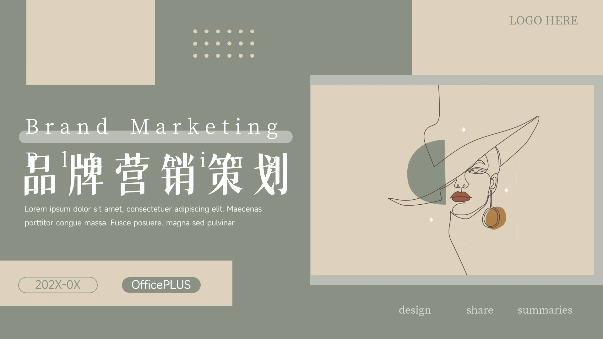 绿色文艺模特动态品牌策划PPT模板