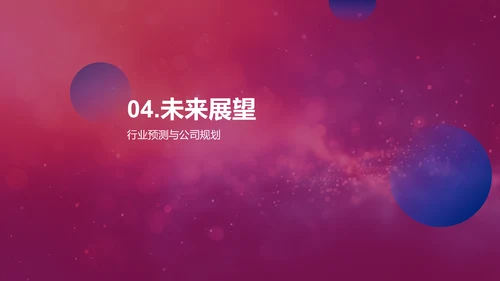 媒体行业季度汇报PPT模板