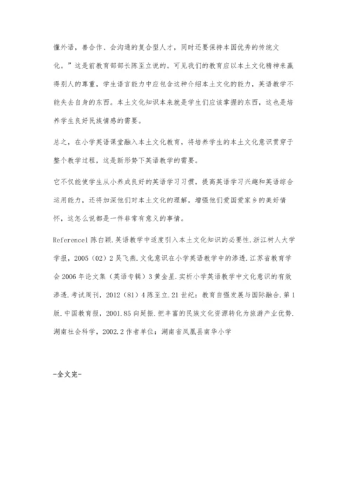 小学英语课堂融入本土文化的意义.docx