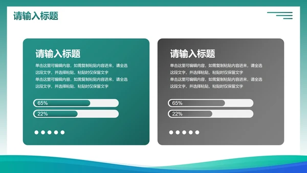 商务商业流体实景物业管理PPT模板