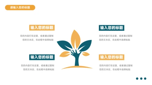 绿黄大气双色简洁论文答辩PPT模板