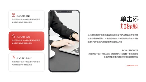 红色欧美风公司介绍企业宣传商务PPT模板