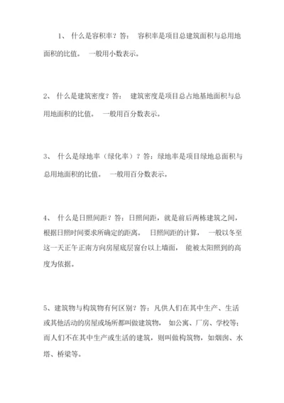 建筑师必知道的41个常识.docx