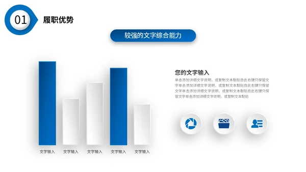 蓝色沉稳配色微粒体形状个人简历自我介绍PPT