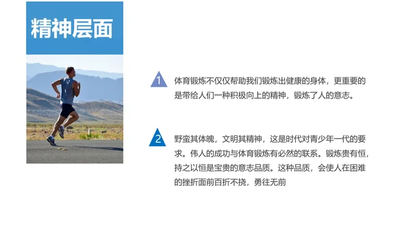 生命不息运动不止打篮球PPT模板