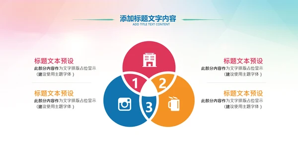 中学青春大学同学会毕业典礼晚会PPT模板