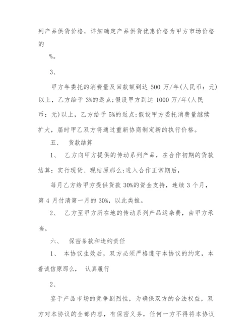 2022年简洁版生产委托合同范本3篇.docx