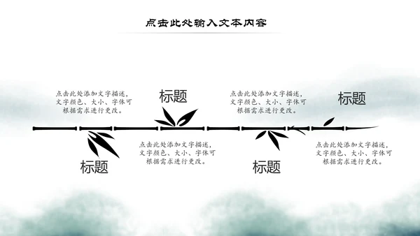 中国风古学文化国学经典国学文化PPT模板