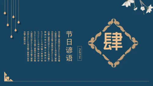 中国风清明风通用PPT模版
