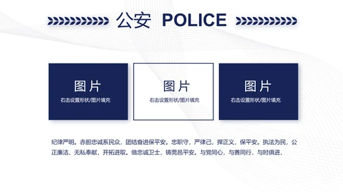 蓝色简约大气公安警察案件汇报动态PPT