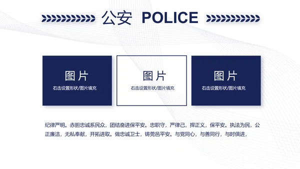 蓝色简约大气公安警察案件汇报动态PPT