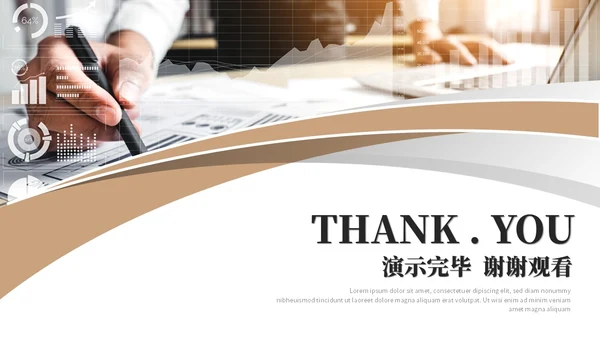 简约商务财务年终总结工作总结工作汇报述职报告ppt模板