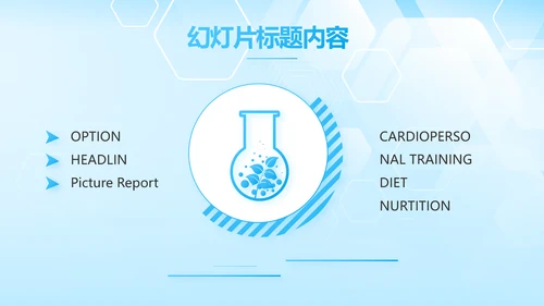 蓝色生物安全法坚持国家安全观PPT