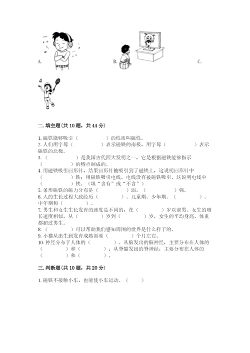 教科版二年级下册科学期末测试卷及完整答案【考点梳理】.docx