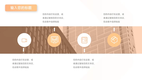 橙色欧美风简约数据报告PPT模板