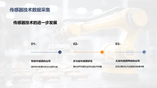 智能化电工机械制造