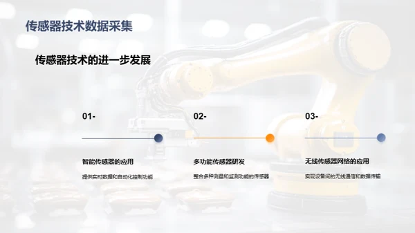 智能化电工机械制造