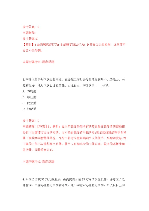 2022年福建宁德市城市管理局东侨经济技术开发区分局招考聘用模拟卷（内含100题）
