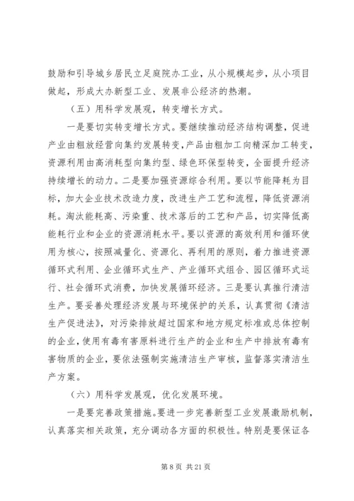 公务员培训简报-处级干部任职二班专辑.docx