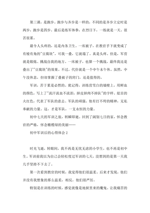 初中军训后的心得体会10篇.docx