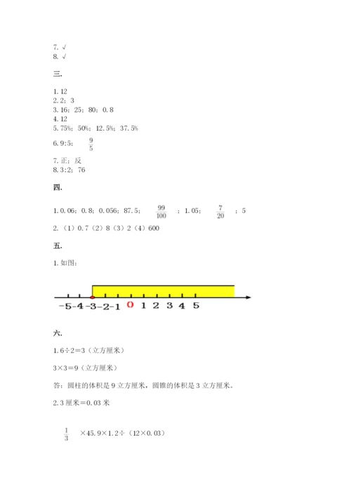 山西省【小升初】2023年小升初数学试卷带答案（达标题）.docx