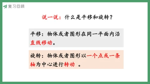 新人教版数学五年级下册5.5  练习二十二课件 (共15张PPT)