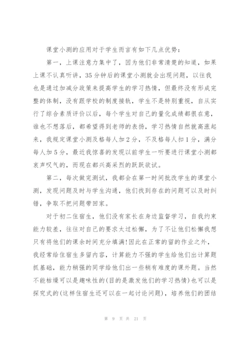 小学数学一年级教师个人述职报告.docx