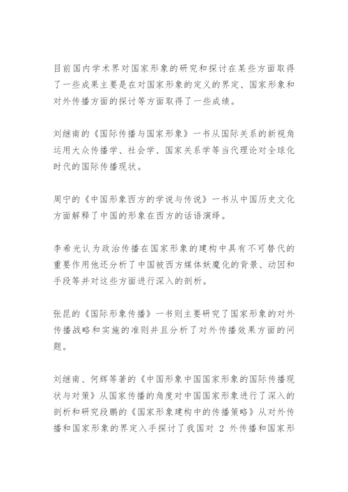 本科论文开题报告范文.docx