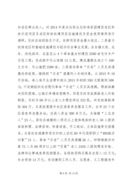 市民政局年度工作总结及下一步工作计划.docx