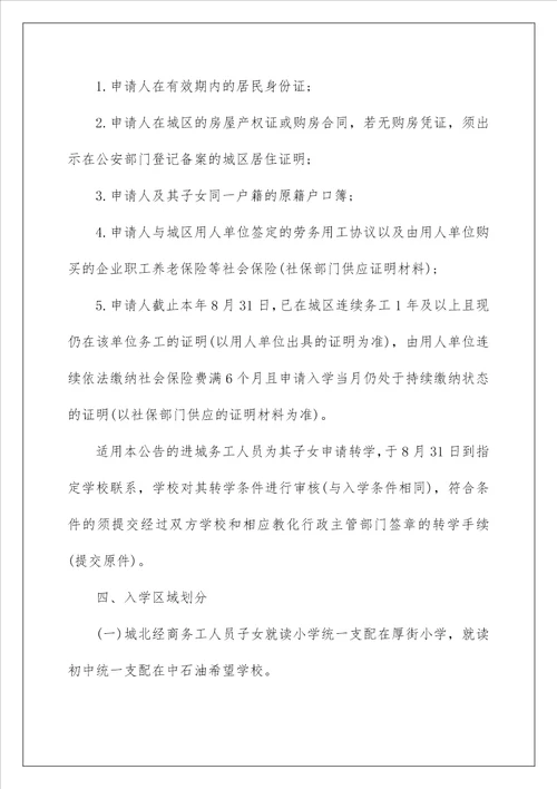 2022入学通知 2