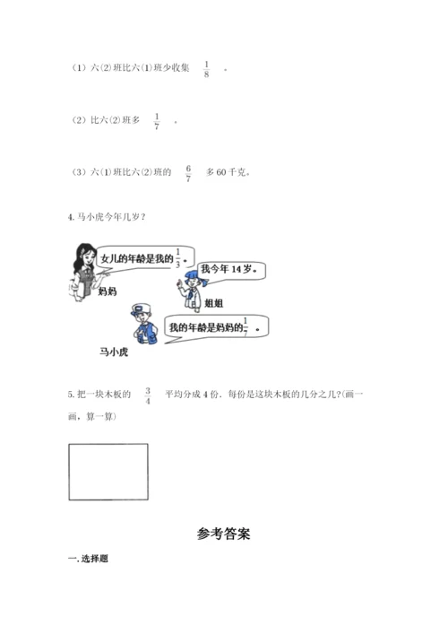冀教版五年级下册数学第六单元 分数除法 测试卷附答案【满分必刷】.docx